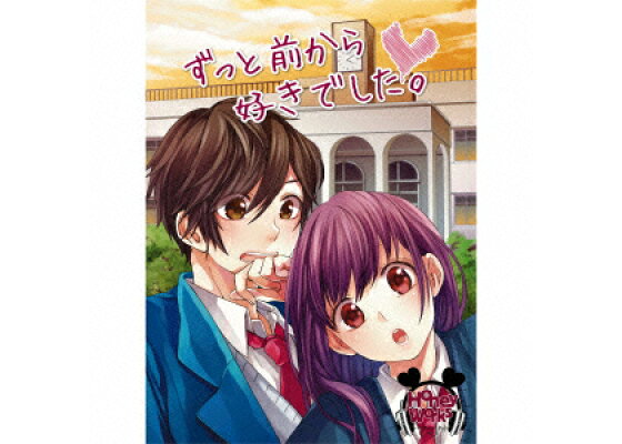 楽天ブックス ずっと前から好きでした 初回生産限定盤b Cd Dvd Honeyworks Cd 楽天ブックス ずっと前から好きでした 初回生産限定盤b Cd Dvd Honeyworks Cd